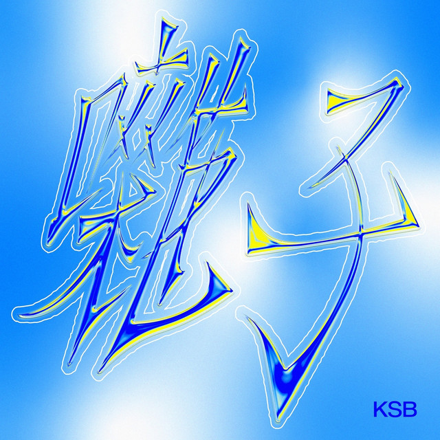 Easy to love cover art