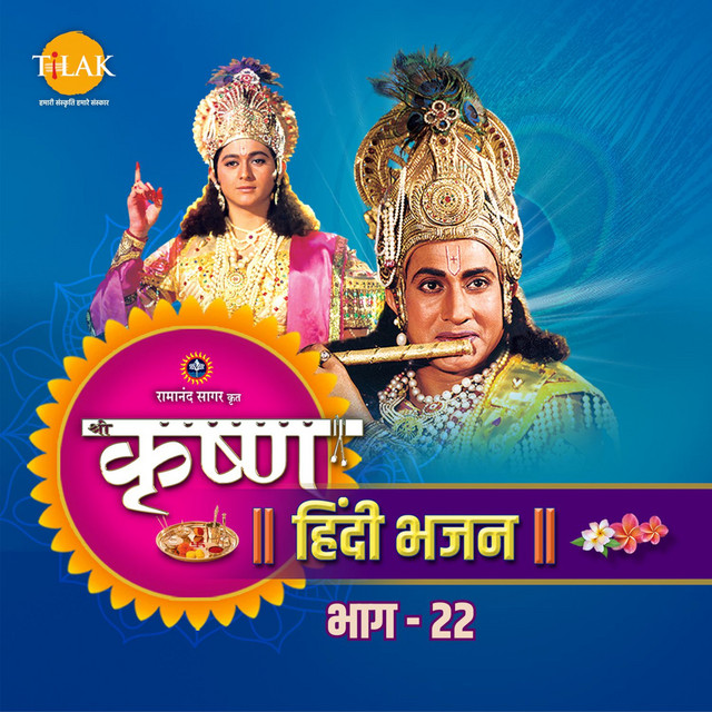 Roothe Mitr Manane Chale Hain