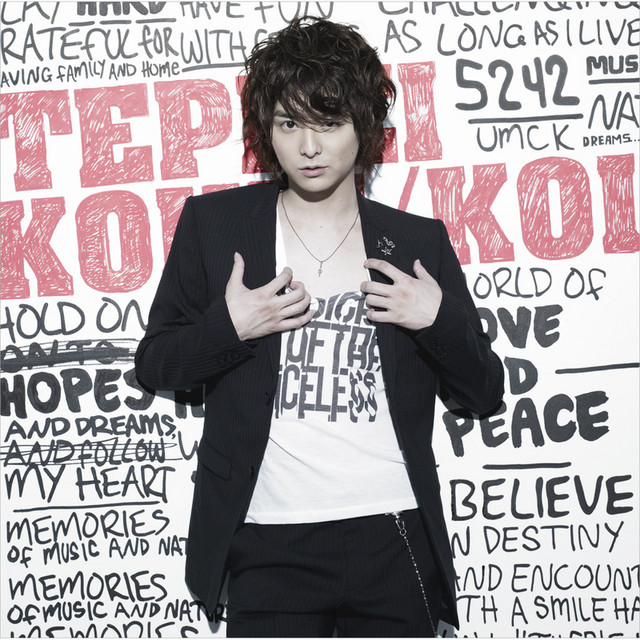 君に贈る歌 Acoustic Version Song And Lyrics By Teppei Koike Spotify