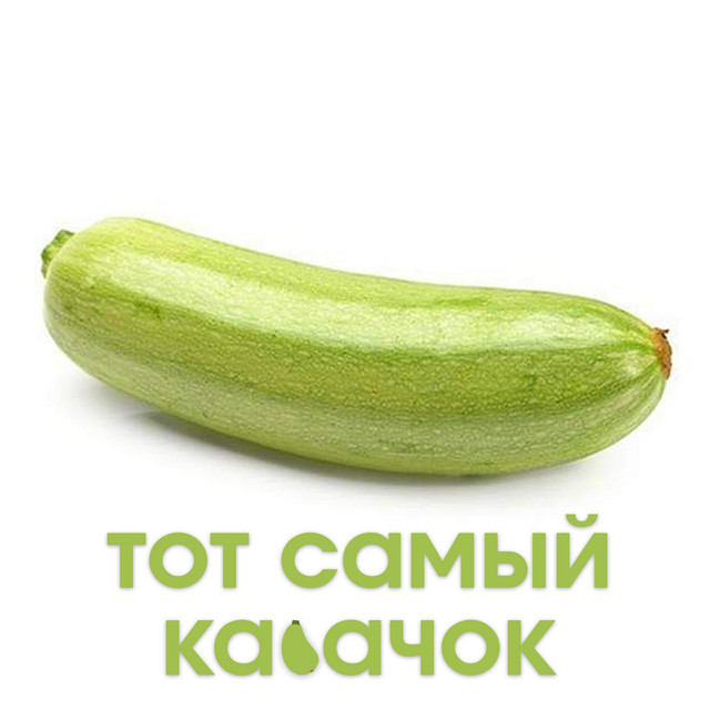 Тот Самый Photo