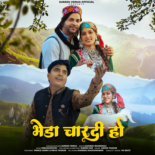 Bheda Chardi Ho