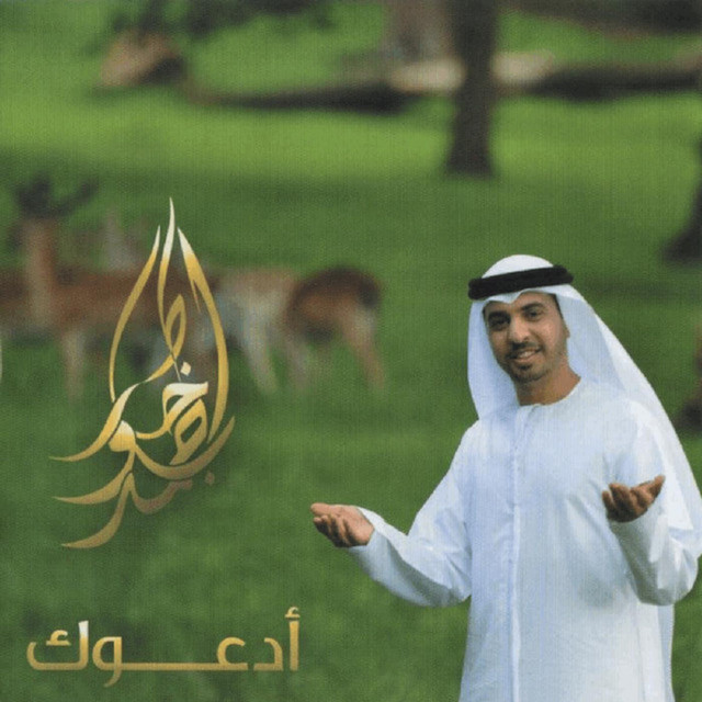 I Supplicate cover art