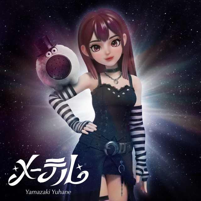 メーテル cover