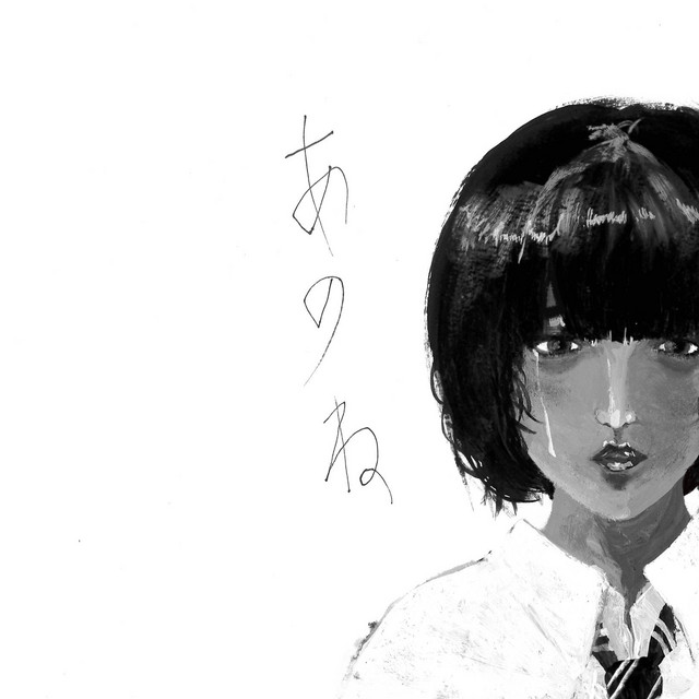 undefined album image