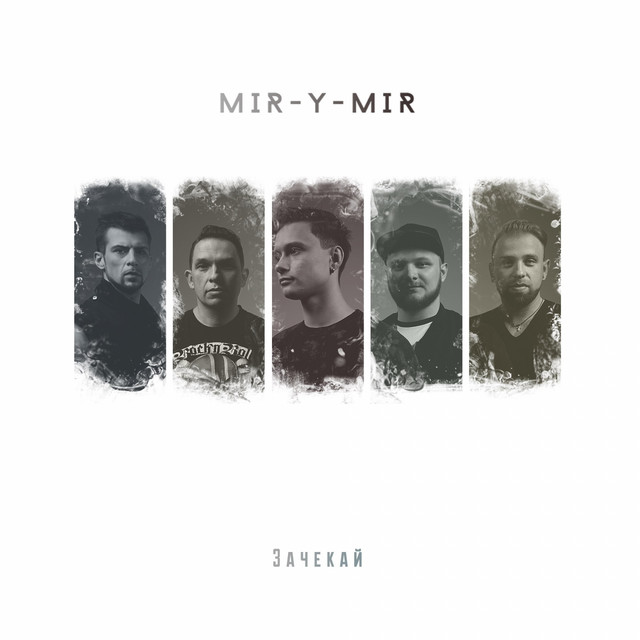 Обкладинка: Зачекай — MIR-Y-MIR
