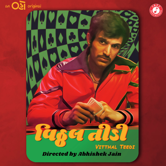 Vitthal Teedi (Original Motion Picture Soundtrack)