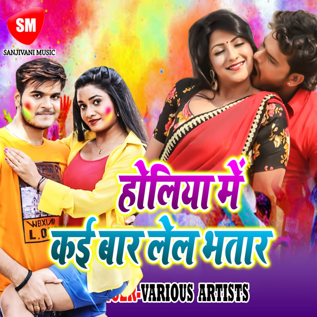 Aaj Na Main Khelugi Holi cover art