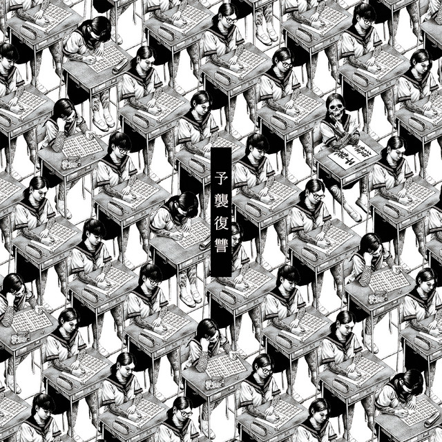 undefined album image