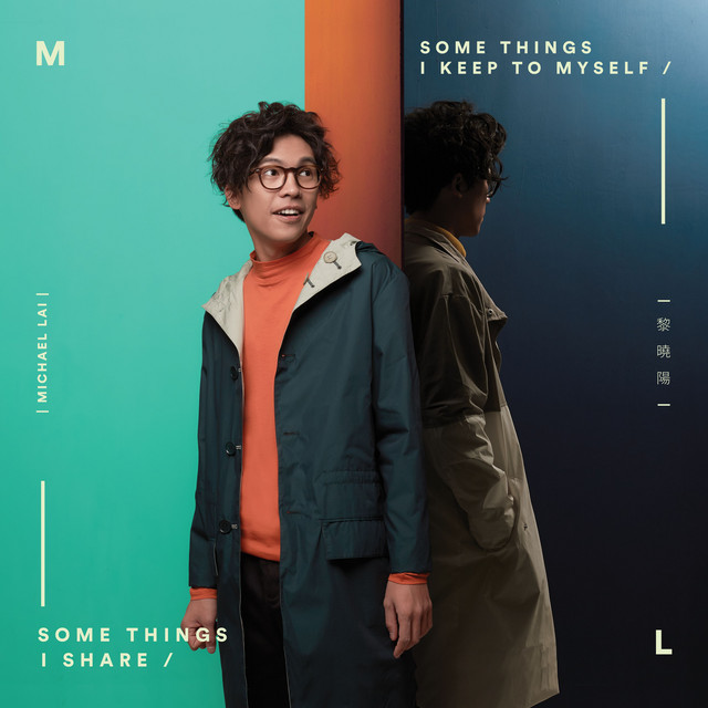 Some Things I Keep to Myself Some Things I Share cover