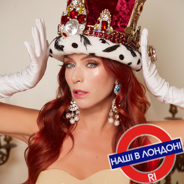 Cover art: Наші в Лондоні — Ri