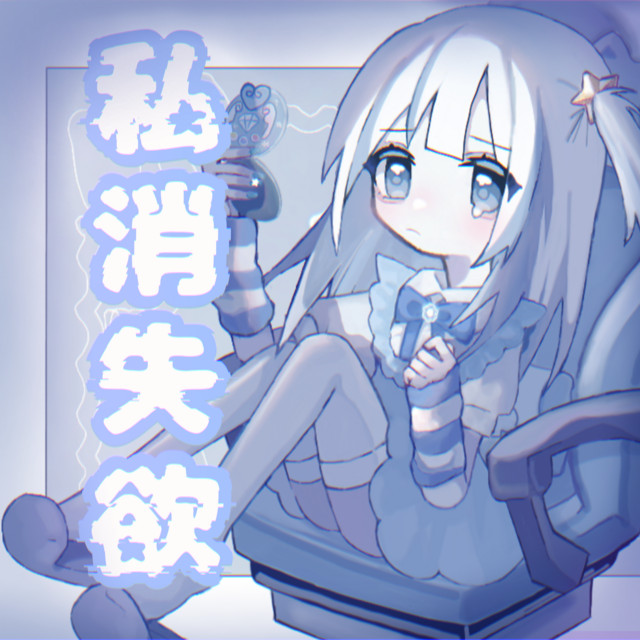 watashi shoushitu yoku cover art