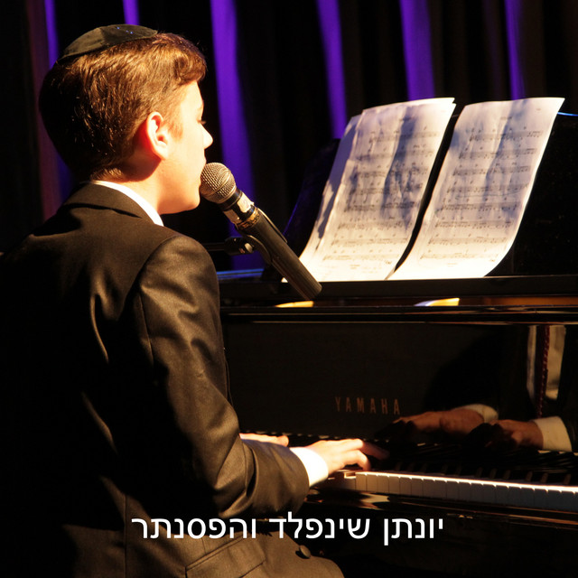 והביאותים