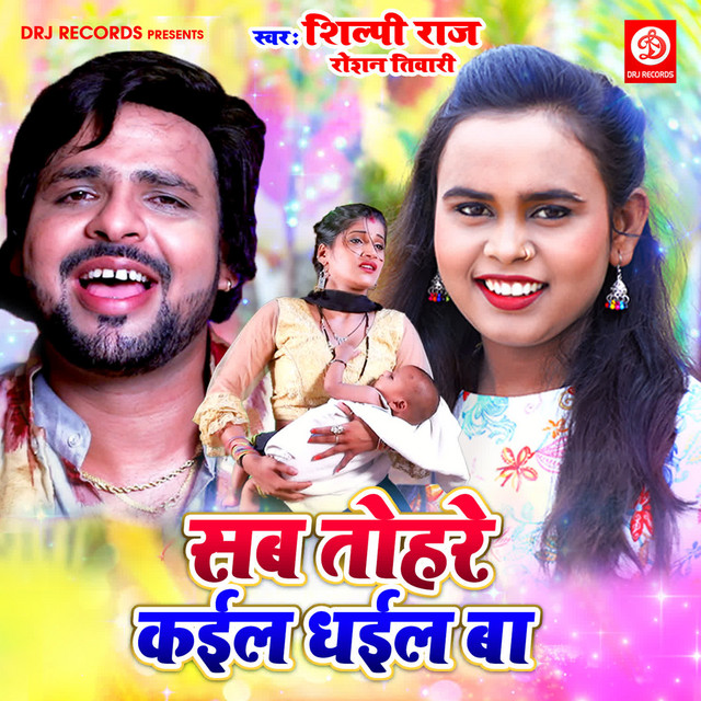 Roshan Tiwari
