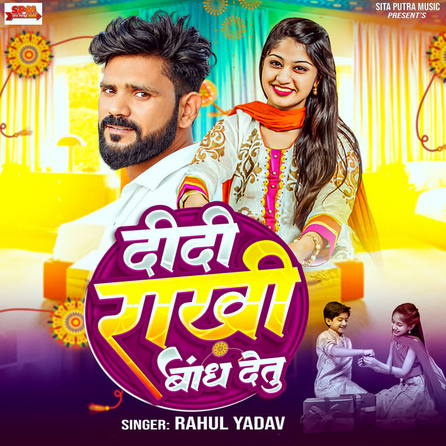 Didi Rakhi Bandh Detu