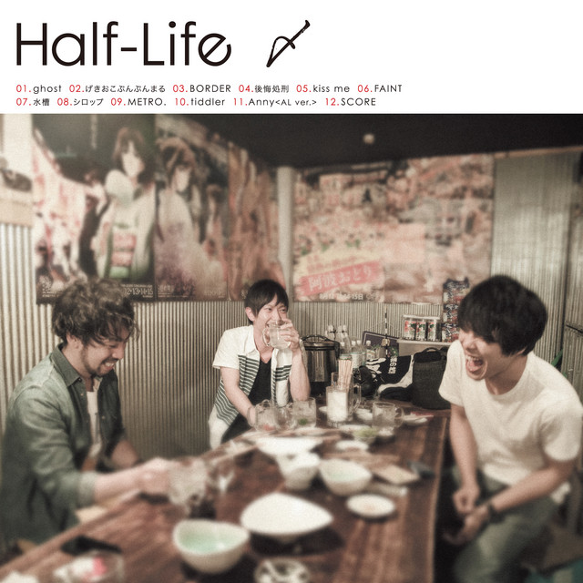 〆 cover art