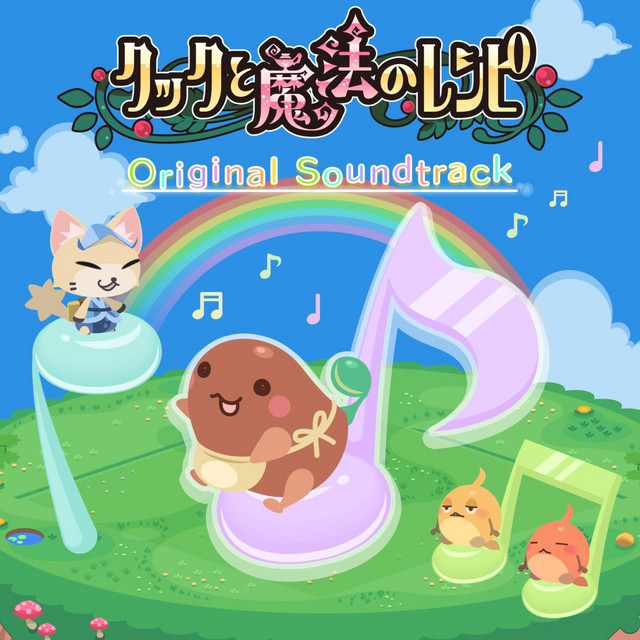 クックと魔法のレシピ Original Soundtrack Album By クックと魔法のレシピ Spotify