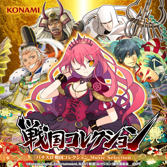 パチスロ 戦国コレクション Music Selection - Compilation by Various