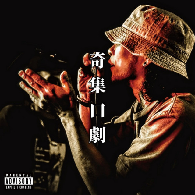 Peace Out cover art