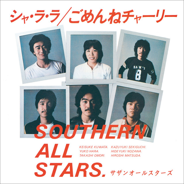 シャ・ラ・ラ cover art