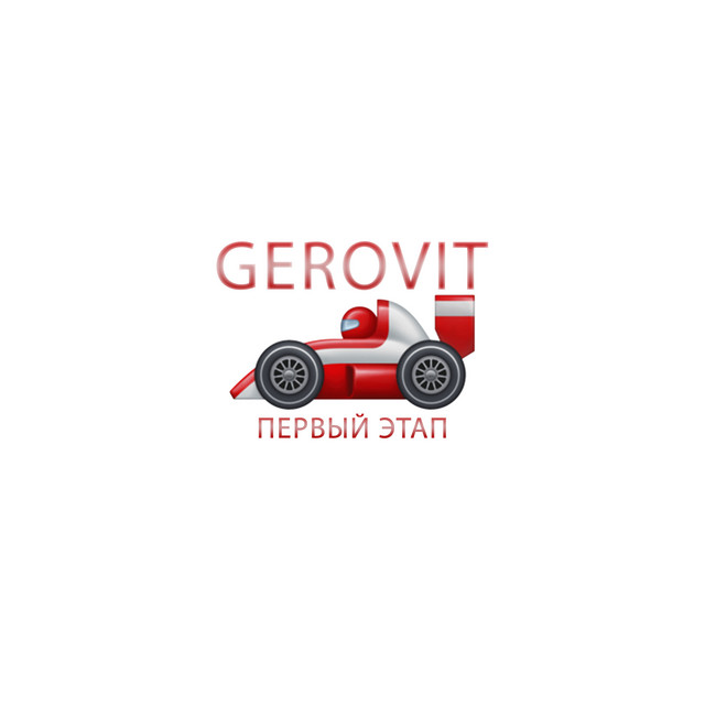 Первый этап - Single by Gerovit | Spotify