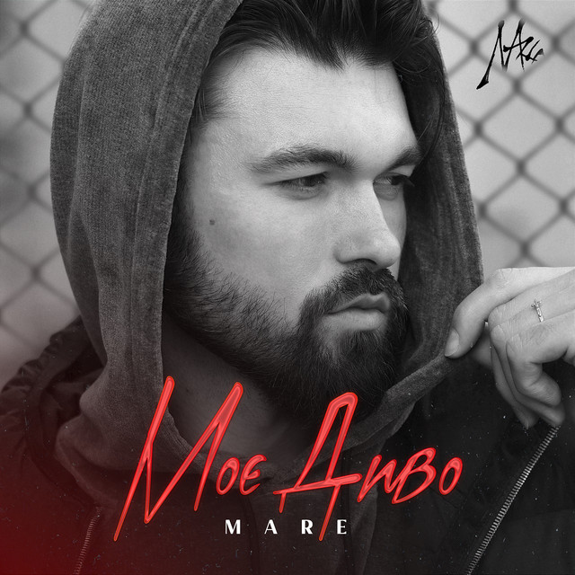 Обкладинка: Моє Диво — MARE