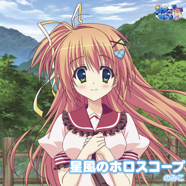 Hoshikaze no Horoscope (TV Anime 