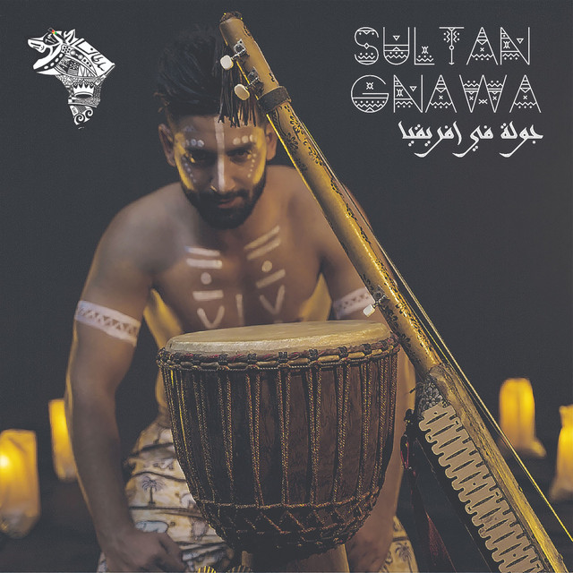 جولة في افريقيا cover art