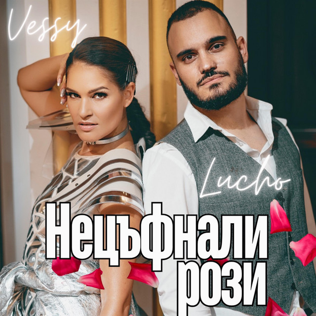 Necufnali rozi cover
