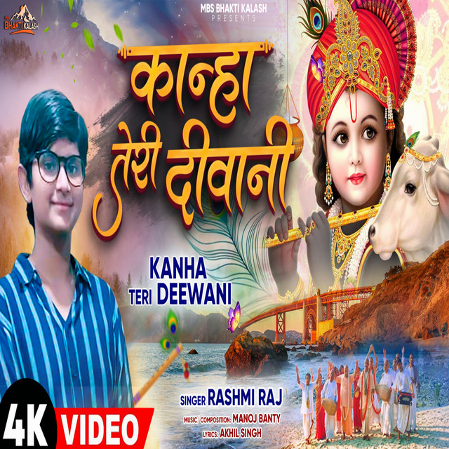 Rashmi Raj | Spotify