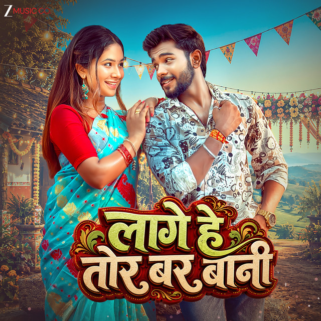 Lage He Tor Bar Bani album image