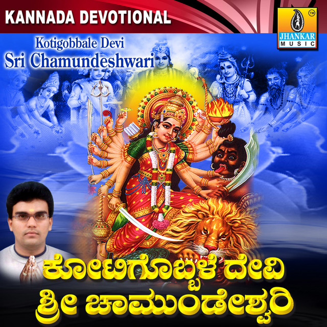 Kotigobbale Devi Sri Chamundeshwari cover art