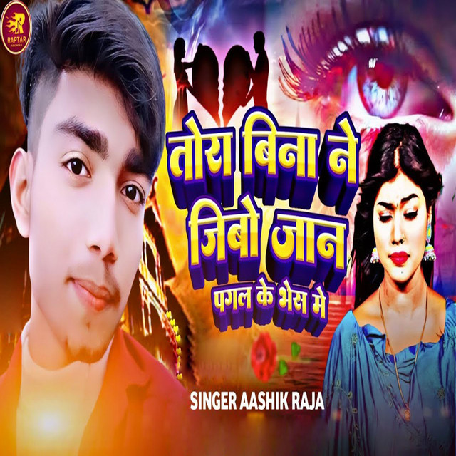 Aashik Raja