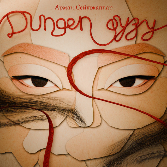 Dungen qyzy cover art