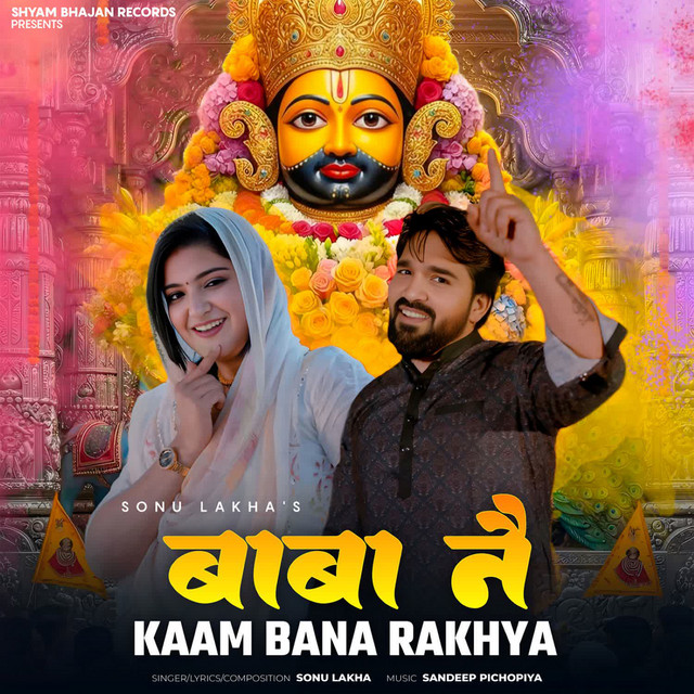 Baba Ne Kaam Bana Rakhya