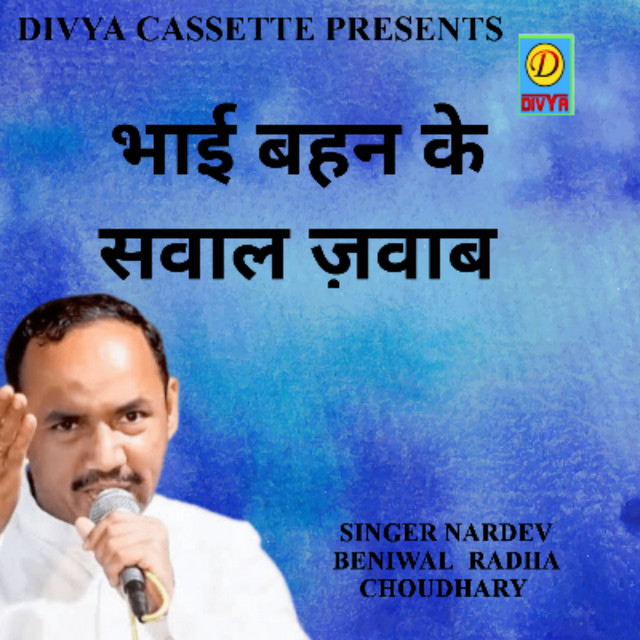 Radhe Chaudhary