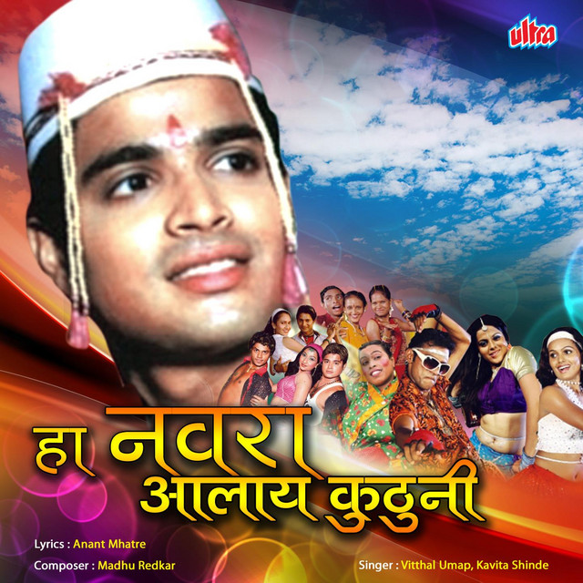 Ha Navra Aalay Ga Kutuni cover art