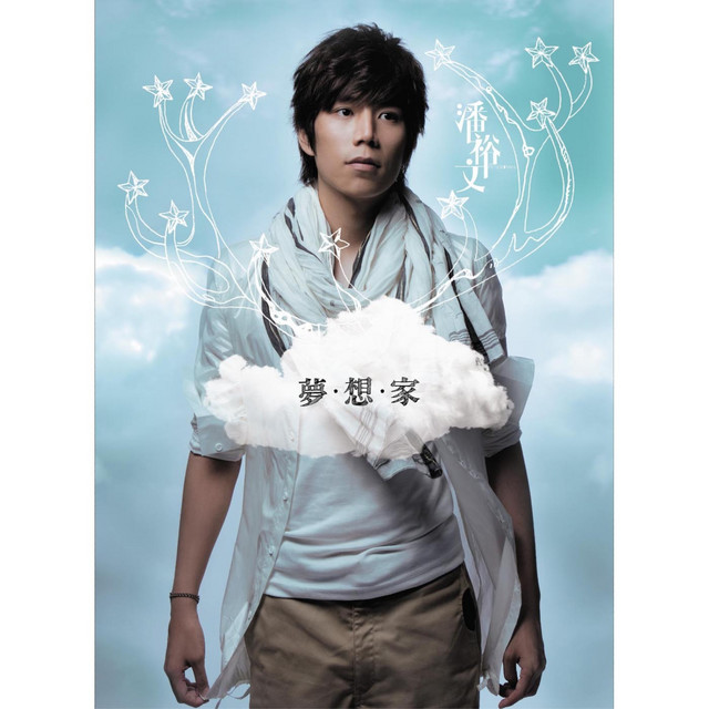 Dreamer cover art