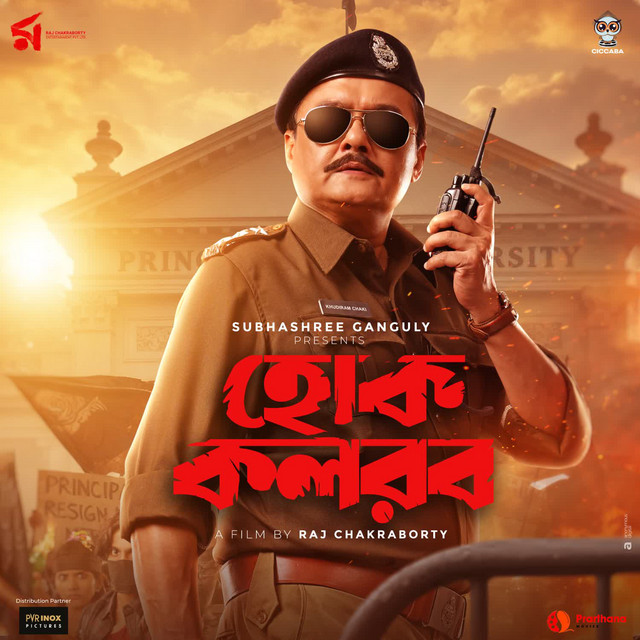 Hok Kolorob cover art