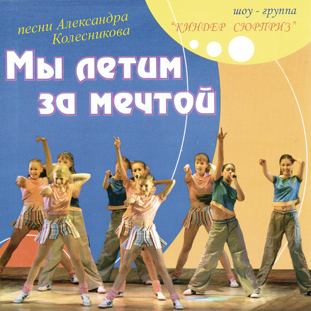 Песня Новогодняя Александра