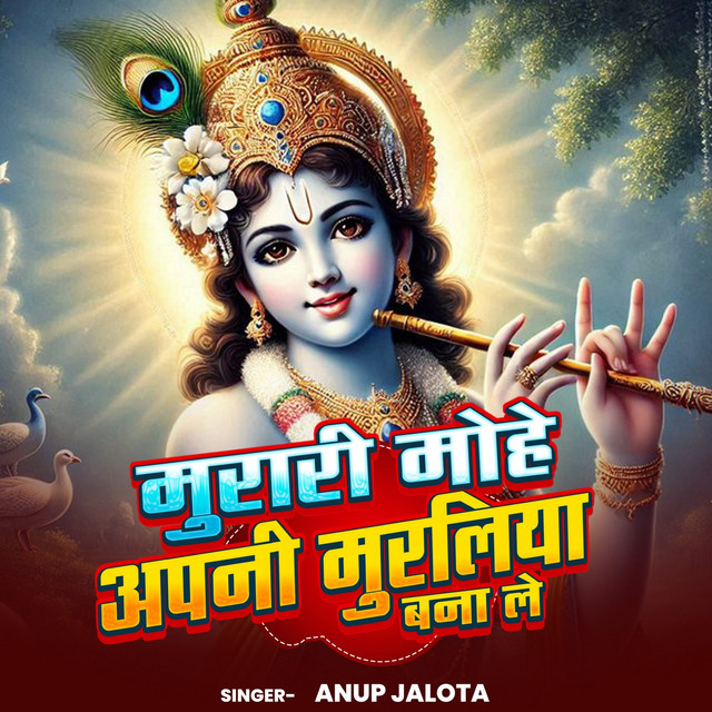 Murari Mohe Apani Muraliya Bana Le