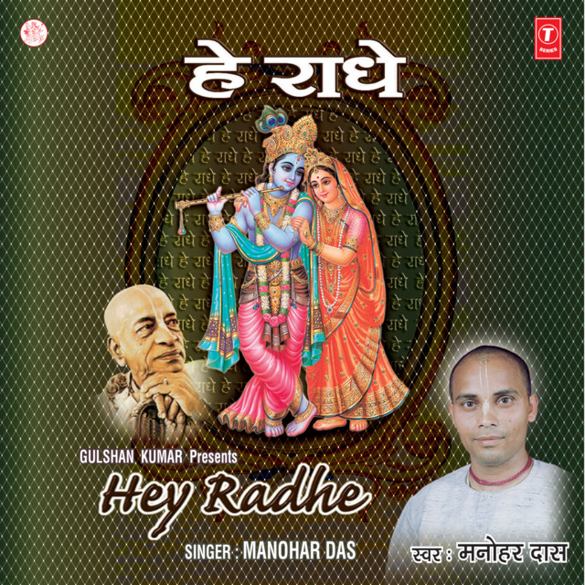 Hey Radhe cover art