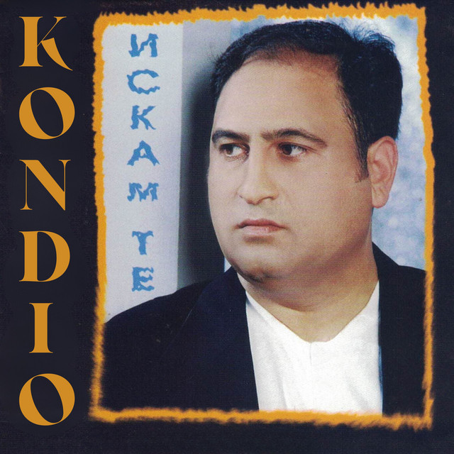Искам те cover art
