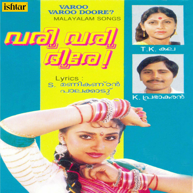 Varoo Varoo Doore (Malayalam Song) cover art