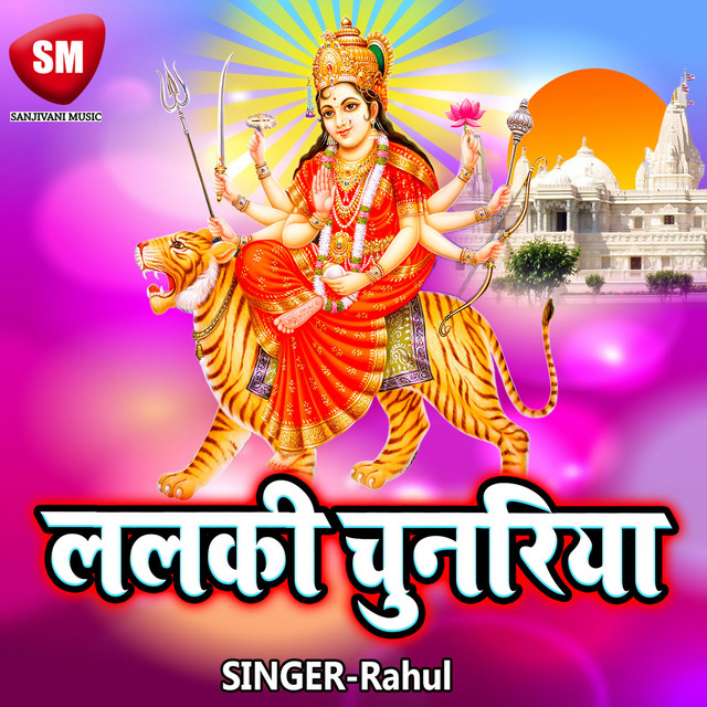 Chachanat Manwa Mora cover art