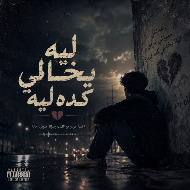 سيد العاطفي