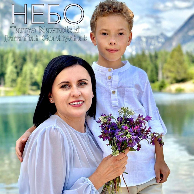 Обкладинка: Небо — Tanya Navrotski
