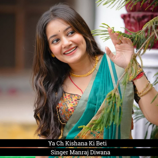 Ya Ch Kishana Ki Beti album image
