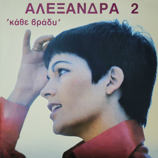 Alexandra Vol. 2 - Kathe Vrady cover art