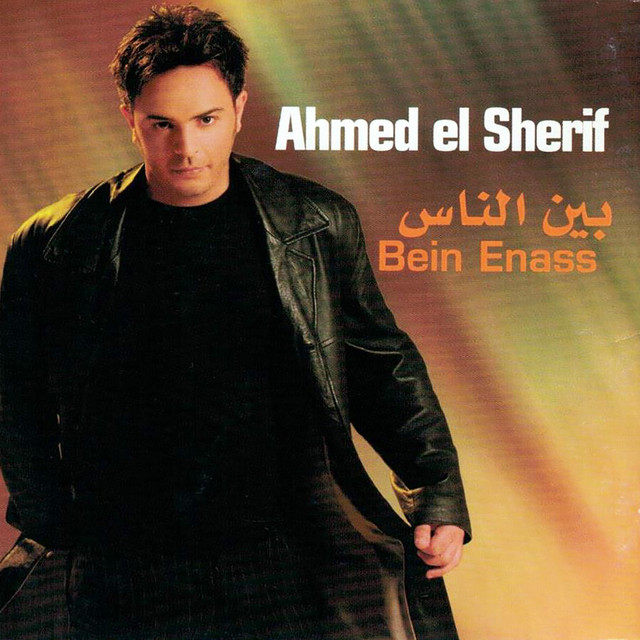 Ahmed El Sherif Photo