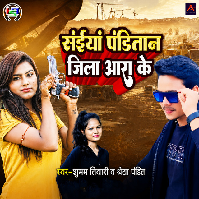 Saiya Panditan Jila Aara Ke